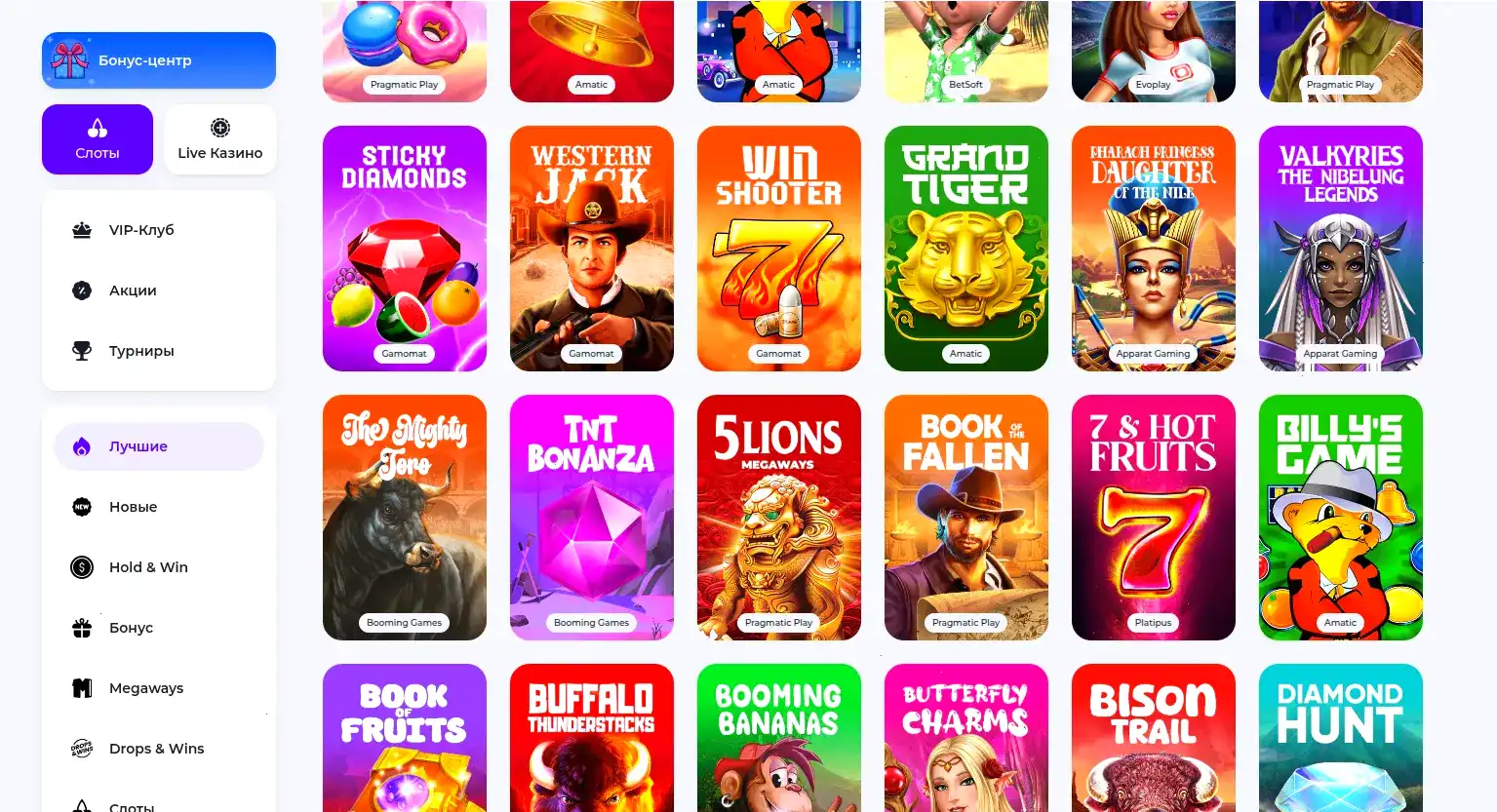 Команда Beep Beep casino